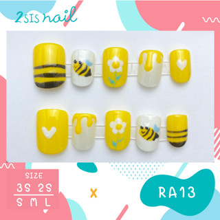 [พร้อมส่ง] เล็บเจลสำเร็จรูป   💅🏻 RA13