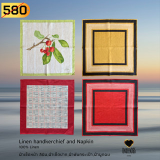 ผ้าเช็ดหน้า ,ผ้าผูกผม,ผ้าเช็ดปาก (ผ้าลินิน) Handkerchief and Napkin 100% Linen  -จิม ทอมป์สัน