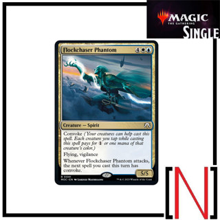 [MTG][Single][MOC] Flockchaser Phantom ระดับ Rare [ภาษาอังกฤษ]