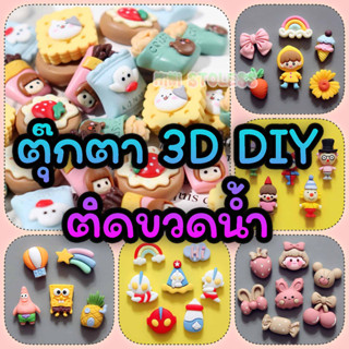 ตุ๊กตา 3D DIY ติดขวดน้ำสำหรับตกแต่ง