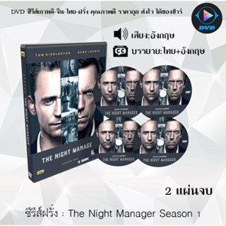 DVDซีรีส์ฝรั่ง The Night Manager Season 1  (ซับไทย)