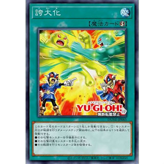 Yugioh [DUNE-JP065] Egomorph (Common)