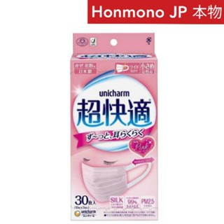 ベビーピンク Unicharm Mask Super Comfort Silk Touch Baby Pink หน้ากากอนามัย ยูนิชาร์ม กันฝุ่น PM2.5 แมส แมสเด็ก พร้อมส่ง