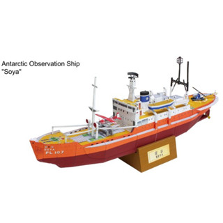 โมเดลกระดาษ 3D : เรือAntarctic Observation Ship Soya กระดาษโฟโต้เนื้อด้าน  กันละอองน้ำ ขนาด A4 220g.