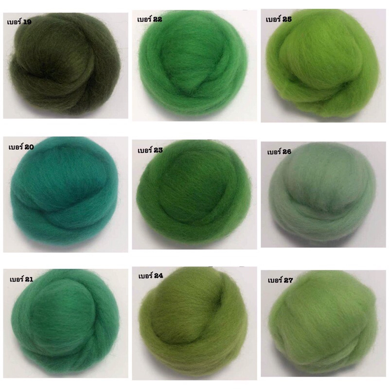 ในขนแกะ Merino ขนาด 10 กรัม (พร้อมส่ง )