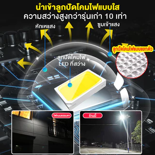 ไฟโซล่าเซลล์ 800000W Solar Light IP69 กันน้ำกลางแจ้ง ป้องกันฟ้าผ่า จับเวลาระยะไกล ชาร์จไฟตอนกลางวัน สว่างเมื่อฟ้ามืด