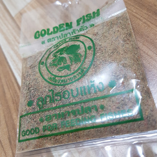 Golden Fish ลูกไรอบแห้ง 15 g. สำหรับลูกปลา และปลาขนาดเล็กทุกสายพันธุ์