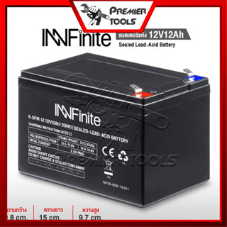 InnFinite แบตเตอรี่ 12V12AH / 12V8AH แบตเตอรี่แห้ง เครื่องพ่นยา ฉีดยา เครื่องสำรองไฟ UPS ไฟฉุกเฉิน ล็อตใหม่ HL2023