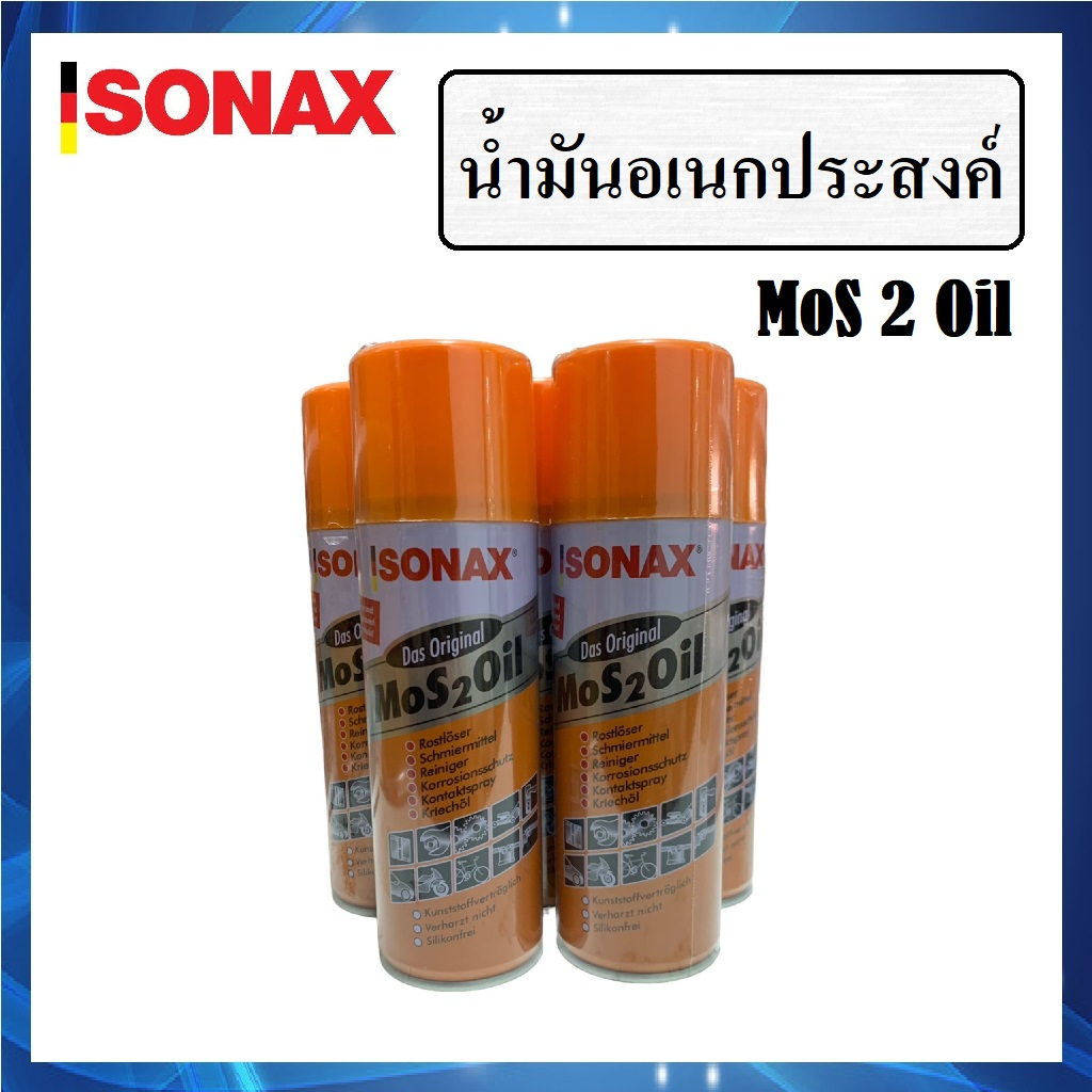 น้ำมันอเนกประสงค์ PUMPKIN - SONAX โซแน็ก MoS 2 Oil 200 ml. | น้ำมันหล่อลื่น สเปรย์หล่อลื่น ใช้ได้กับงานทุกประเภท
