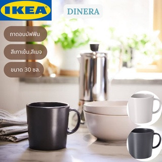 IKEA แก้วมัค DINERA ดีเนียร่า แก้วกาแฟ สีเบจ สีเทาเข้ม 30 ซล.