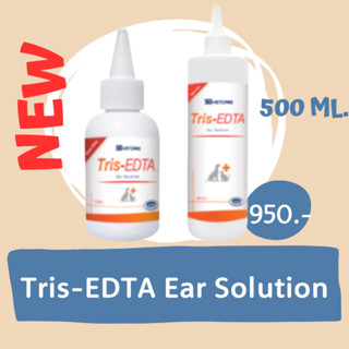 ราคาพิเศษ Tris-EDTA Ear Solution 500 ml น้ำยาเช็ดหูสัตว์เลี้ยง