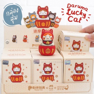 🌈พร้อมส่ง🌈กล่องสุ่มDaruma Lucky Cat แมวดารูมะมงคล 6 สี Partner Toys x Jimi White🇹🇼