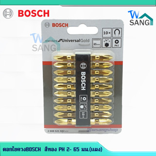 ดอกไขควงBOSCH  สีทอง PH 2- 65 มม.(แผง)@wsang