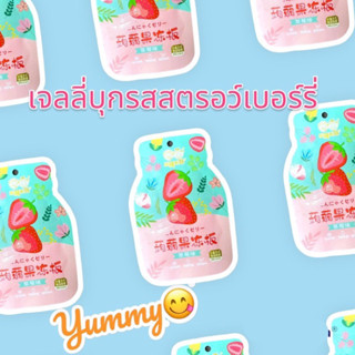 ถูกมาก!! เจลลี่บุกผลไม้คุมหิว ไม่อ้วน🎉