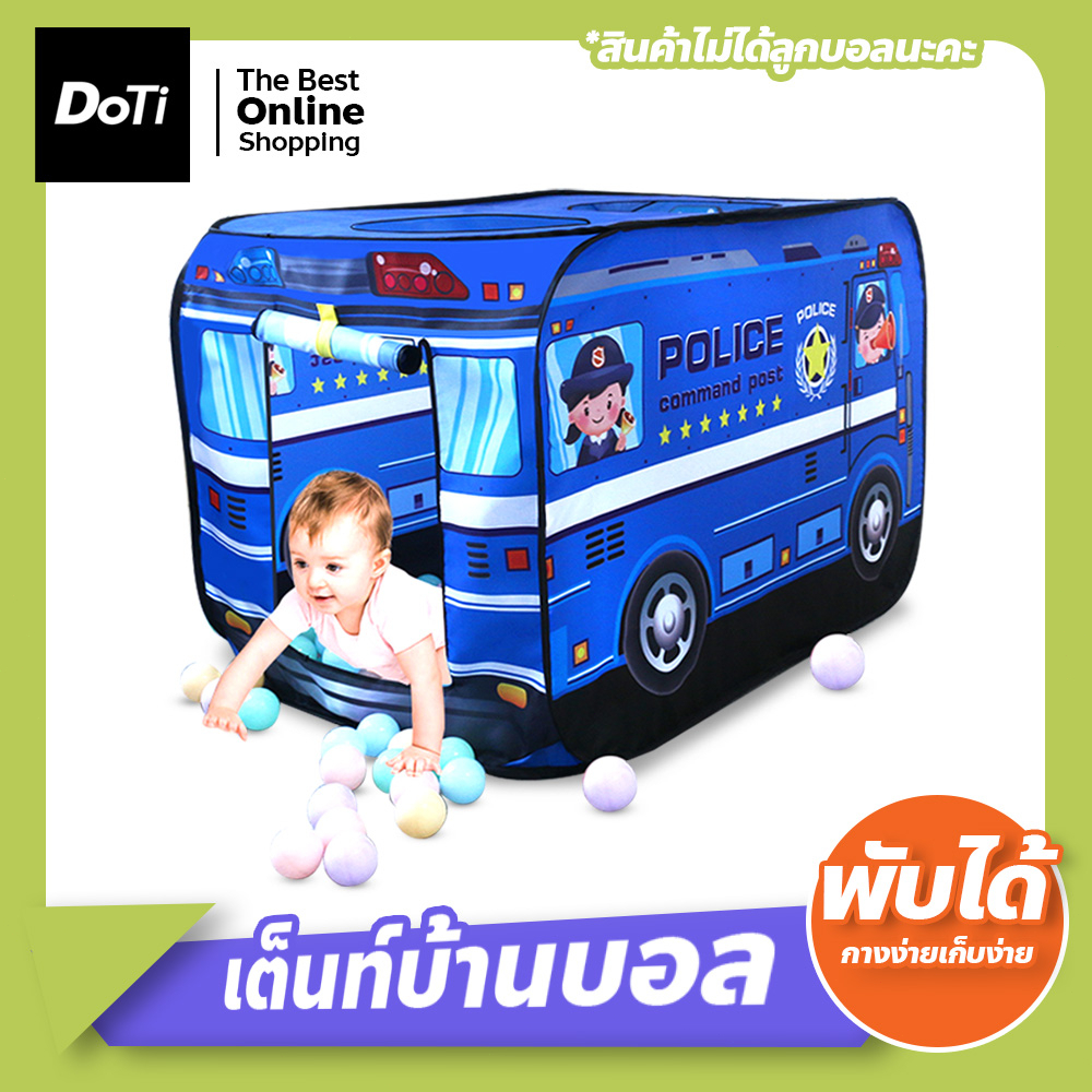 เต็นท์รถหรรษา สําหรับเด็ก (สินค้าไม่รวมลูกบอล) เต็นท์บ้านบอล พับเก็บได้