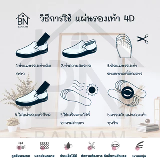 แผ่นรองเท้า ใช้แทนพื้นรองเท้าเดิม เพื่อสุขภาพ
