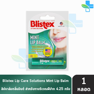 Blistex Mint Lip Balm SPF15 บลิสเท็กซ์ ลิปบาล์ม มิ้นท์ เอสพีเอฟ 15 ขนาด 4.25 oz [1 แท่ง]