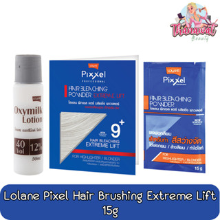 Lolane Pixel Hair Brushing Extreme Lift 15g. โลแลน พิกเซล แฮร์ บลิชชิ่ง เอ็กซ์ตรีม ลิฟ 15กรัม.