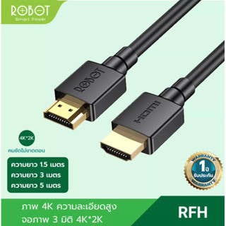 ROBOT รุ่น RFH01/RFH015/RFH02/RFH03/RFH05 สาย HDMI สายต่อ HDMI ความละเอียดสูง 2.0 ตัวแปลง HDMI รับประกัน 1 ปี