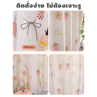 ผ้าม่าน ผ้าม่านสำเร็จรูป อเนกประสงค์ หน้าต่าง ประตู กันแสง กันยูวี