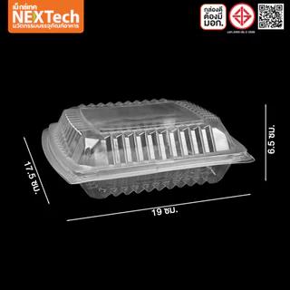 Nextech รุ่น LB1200 (200 ชิ้น/ลัง)