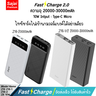 รับประกัน 1 ปี  Yoobao Sajai Z8/Z18/Z19 10W 20000mAh Fast Charging 2.1A Power Bank Supe จ่ายไฟ Output ช่อง USB เท่านั้น