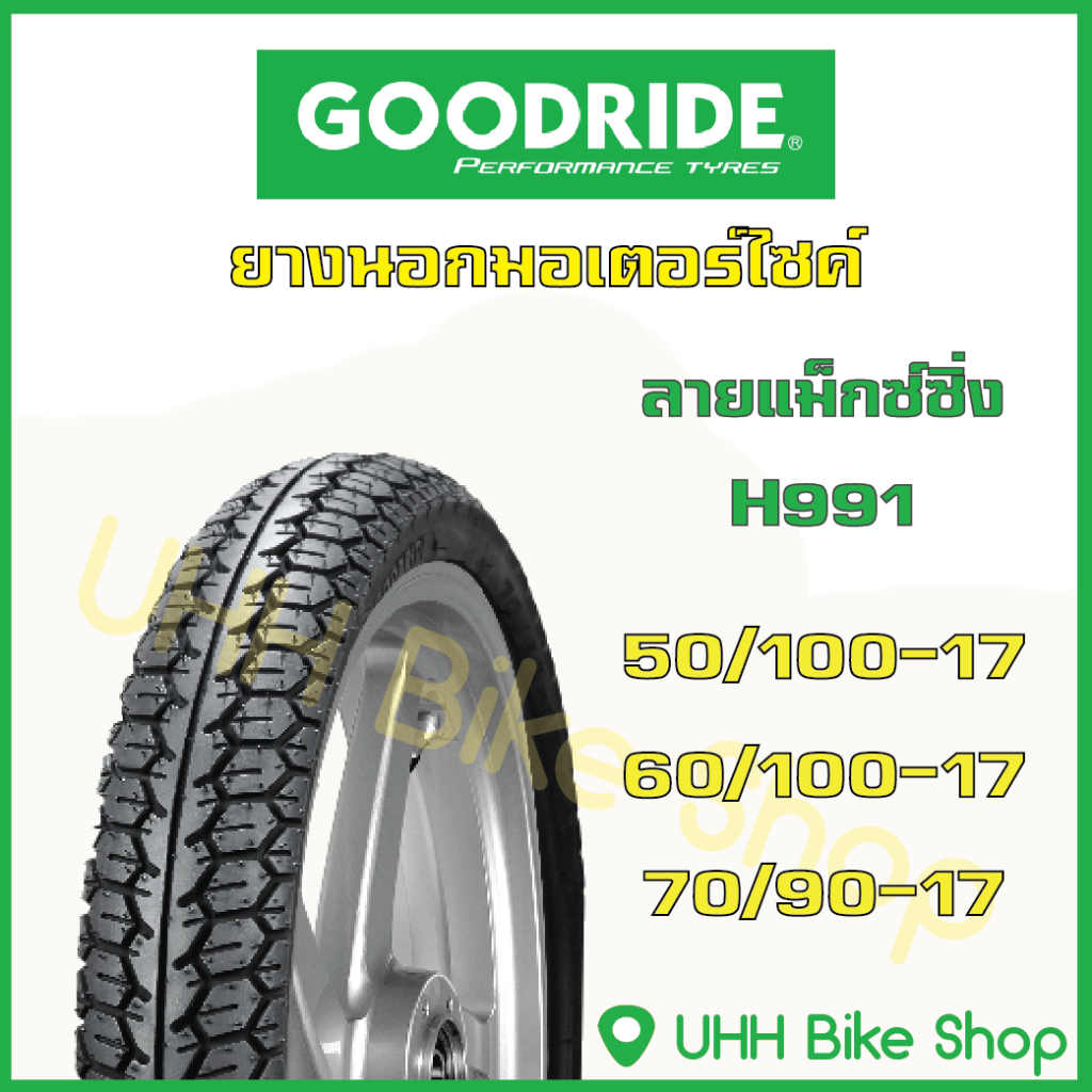 ยางนอกมอเตอร์ไซค์ GOODRIDE ขอบ 17 ขอบ 14 TUBE TYPE TT ยางไทย ราคาถูก - 5