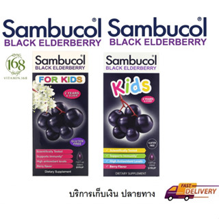 Sambucol, Black Elderberry Syrup, For Kids, Berry Flavor