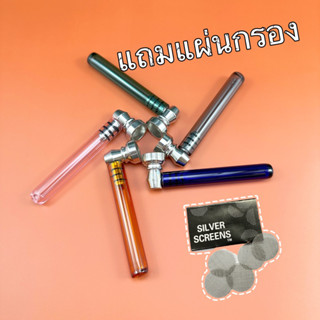 ไปร์ อุปกรณ์สายเขียว*01 แถมแผ่นกรอง