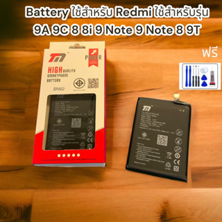 Battery ใช้สำหรับ Redmi ใช้สำหรับรุ่น 9A 9C 8 8i 9 Note 9 Note 8 9T งาน TM รับประกัน 1 ปี ฟรี ชุดไขควง และกาวติดแบต