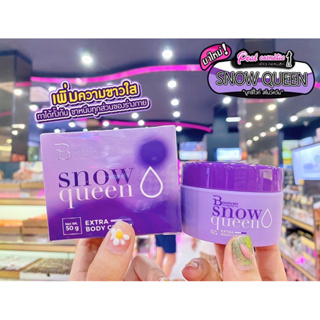 📣เพียวคอส📣 Bootchy white ครีมบูทชี่ไวท์ แพ็คเกจใหม่แท้100%