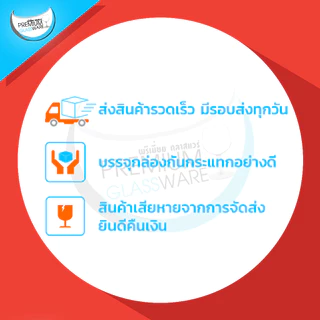 ชามแก้ว ชามสลัด Assurance Bowl P00725 Size 7" กว้าง 18 ซม. สูง 7.8 ซม.