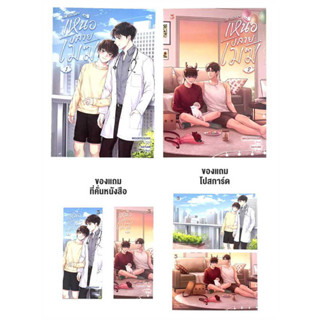 หนังสือ ชุด เหนือปลายเมฆ ผู้เขียน MOODTOSLEEP สนพ.Hermit Books เฮอร์มิ หนังสือนิยายวาย ยูริ นิยาย Yaoi Yuri