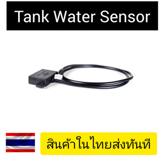 Tank Water Sensor (CPDD Non Contact Liquid)