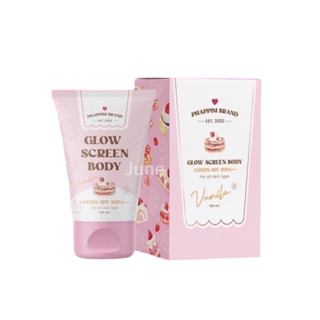 กันแดดขนม Glow Screen Body Lotion SPF50PA+++ ขนาด 100 ml