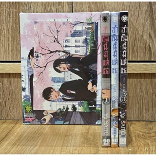 ฮาเร็มนี้มีแต่เธอ เล่ม 1-4 ล่าสุด มือ 1 เล่ม4มีโปส (ยกชุด)