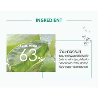 Cathy Doll Aloe Ha Fresh Aloe Vera Soothing Cleansing Gel 120 ml.เคที่ดอล อโลฮ่า เจลล้างหน้า ว่านหาง