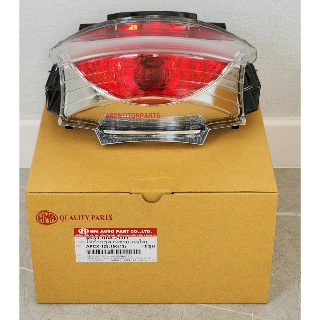 ไฟท้าย รุ่น พีซีเอ็กซ์ PCX 125 พีซีเอ็กซ์ PCX 150 ปี 2012-2014 # ทั้งชุด # 4631-088-ZRD ราคา ถูกที่สุด ดีลบีเคเค แกลเลอรีภาพที่ 7