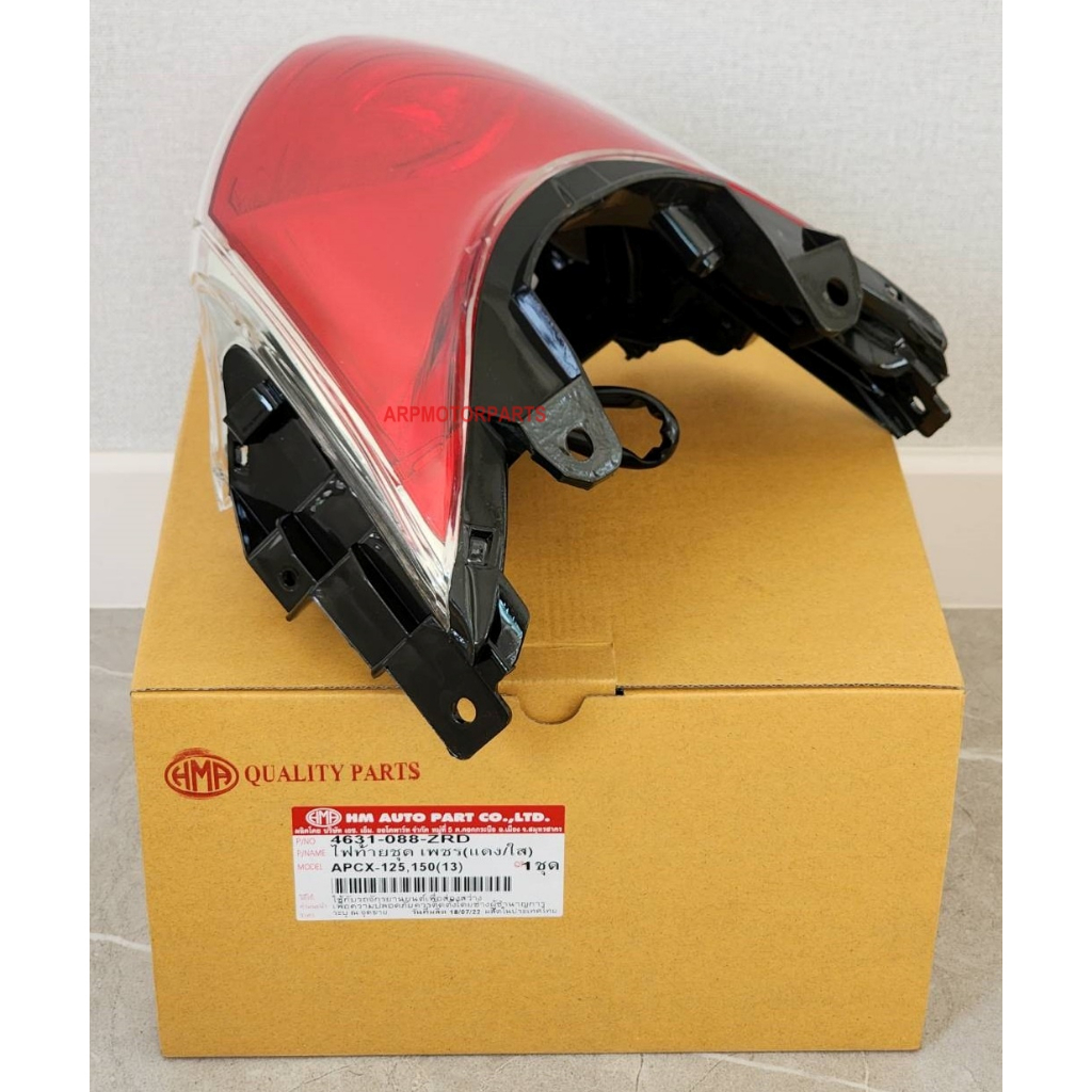 ไฟท้าย รุ่น พีซีเอ็กซ์ PCX 125 พีซีเอ็กซ์ PCX 150 ปี 2012-2014 # ทั้งชุด # 4631-088-ZRD ราคา ถูกที่สุด ดีลบีเคเค แกลเลอรีภาพที่ 5