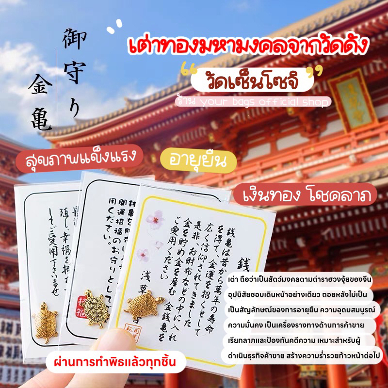 เต่ามงคล เครื่องรางมงคล 🐢💰ของแท้💯 ทำพิธีถูกต้อง(3แถม1)