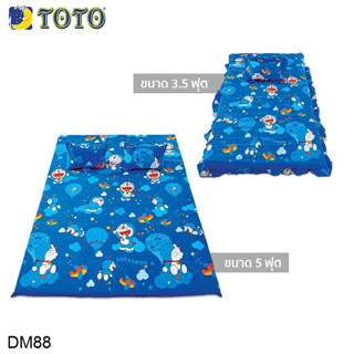 Toto Picnic โตโต้ ที่นอนปิคนิค โดเรม่อน Doraemon DM88