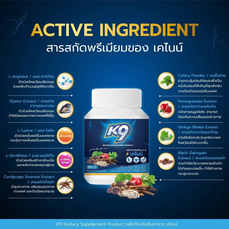 เคไนน์ K9 ✅ส่งฟรี✅ ส่งไว อาหารเสริมผู้ชาย