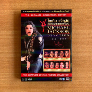 DVD : Michael Jackson Devotion 1958-2009 ไมเคิล แจ็คสัน อมตะราชาเพลงป๊อป [มือ 2] ดีวีดี สารคดี แผ่นแท้