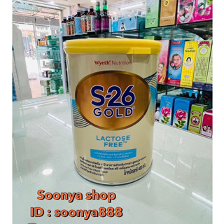 S26 Gold LF Lactose Free โฉมใหม่