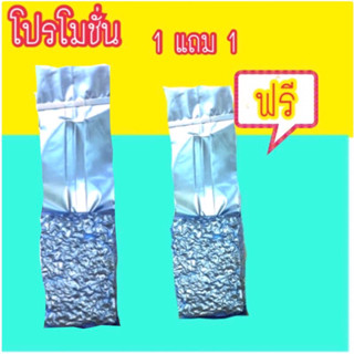 ชาหอมหมื่นลี้(ซื้อ1แถม1)#ชาบ้านรักไทย ขนาด100กรัม#แม่ฮ่องสอน