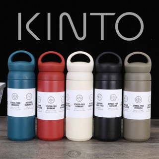 TRAVEL TUMBLER KINTO HANDLE 500 ml กระบอกน้ำ กระบอกเก็บความเย็น ร้อน กระบอกน้ำหูหิ้ว เก็บอุณหภูมิ ร้อน/เย็น