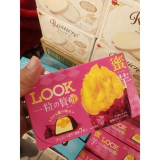 ecook​ ญี่ปุ่น​ ขนม​ ชอกโกแลต​ สอดไส้​ มันหวาน​ เค้กนม​ ชา​ dk​ fujiya look 50g