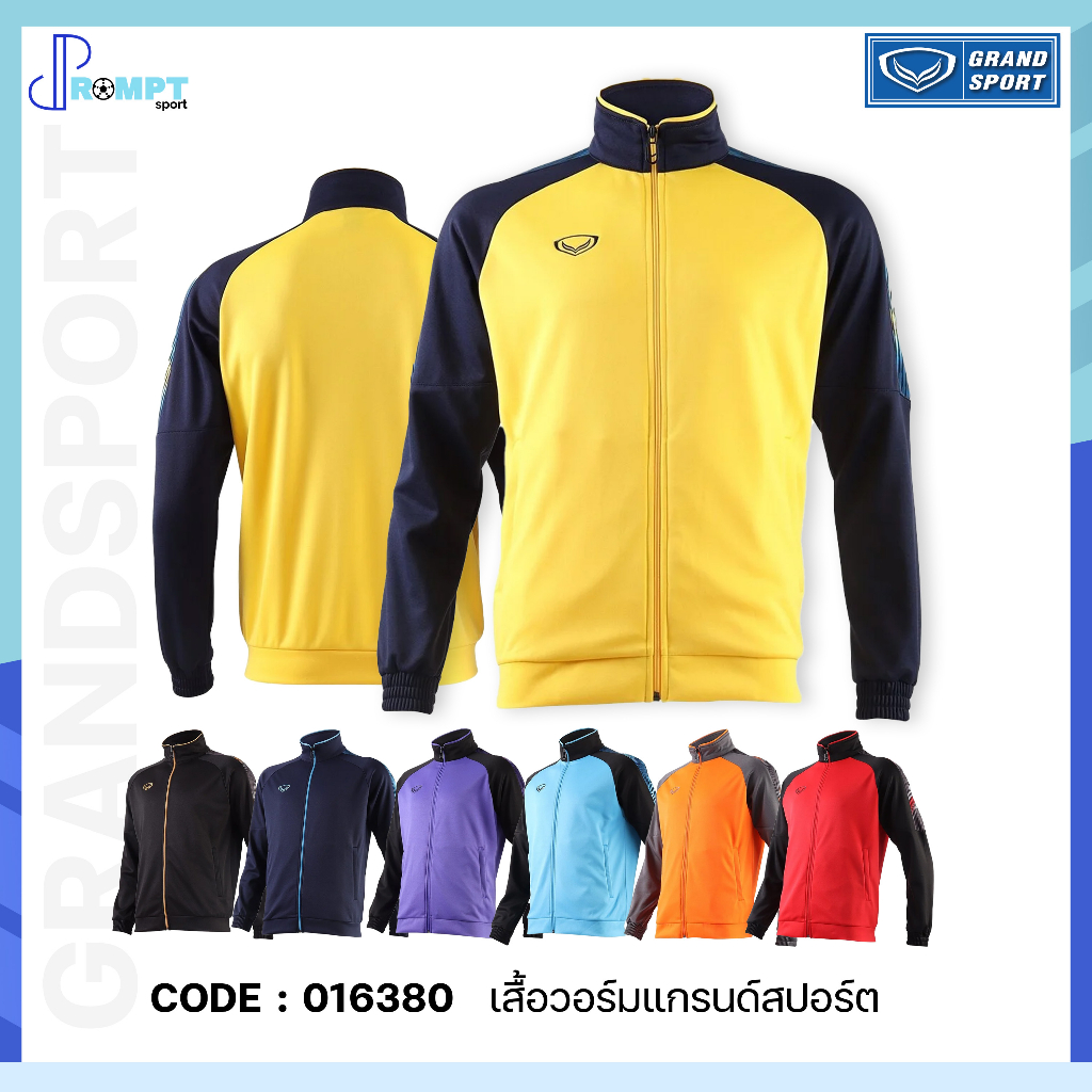 ถูกแทบทุน เสื้อวอร์มแขนยาว เสื้อวอร์มแกรนด์สปอร์ต Grand Sport รหัส 016380 แท้100%