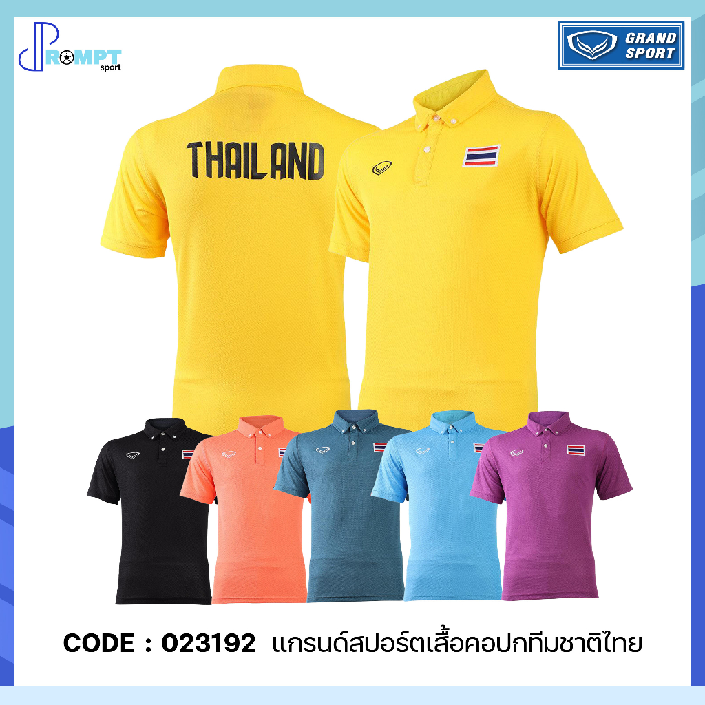 เสื้อคอปกทีมชาติไทย 2022 เสื้อคอปกทีมชาติไทยแกรนด์สปอร์ต Grand Sport รหัส 023192 ของแท้100%