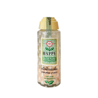 Happy Water-Based foundation 100g แป้งน้ำ แฮปปี้ แป้งน้ำรองพื้น